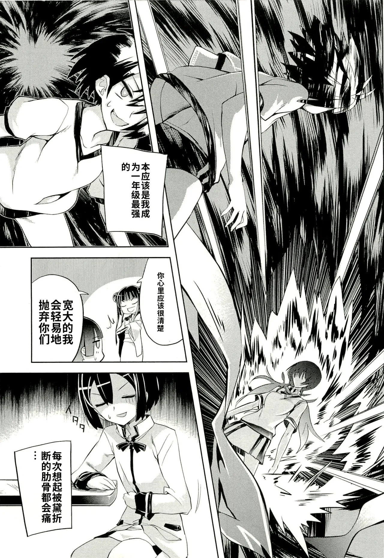 Maji de watashi ni koi shinasai after party yukie ver 翻译 - Image 75