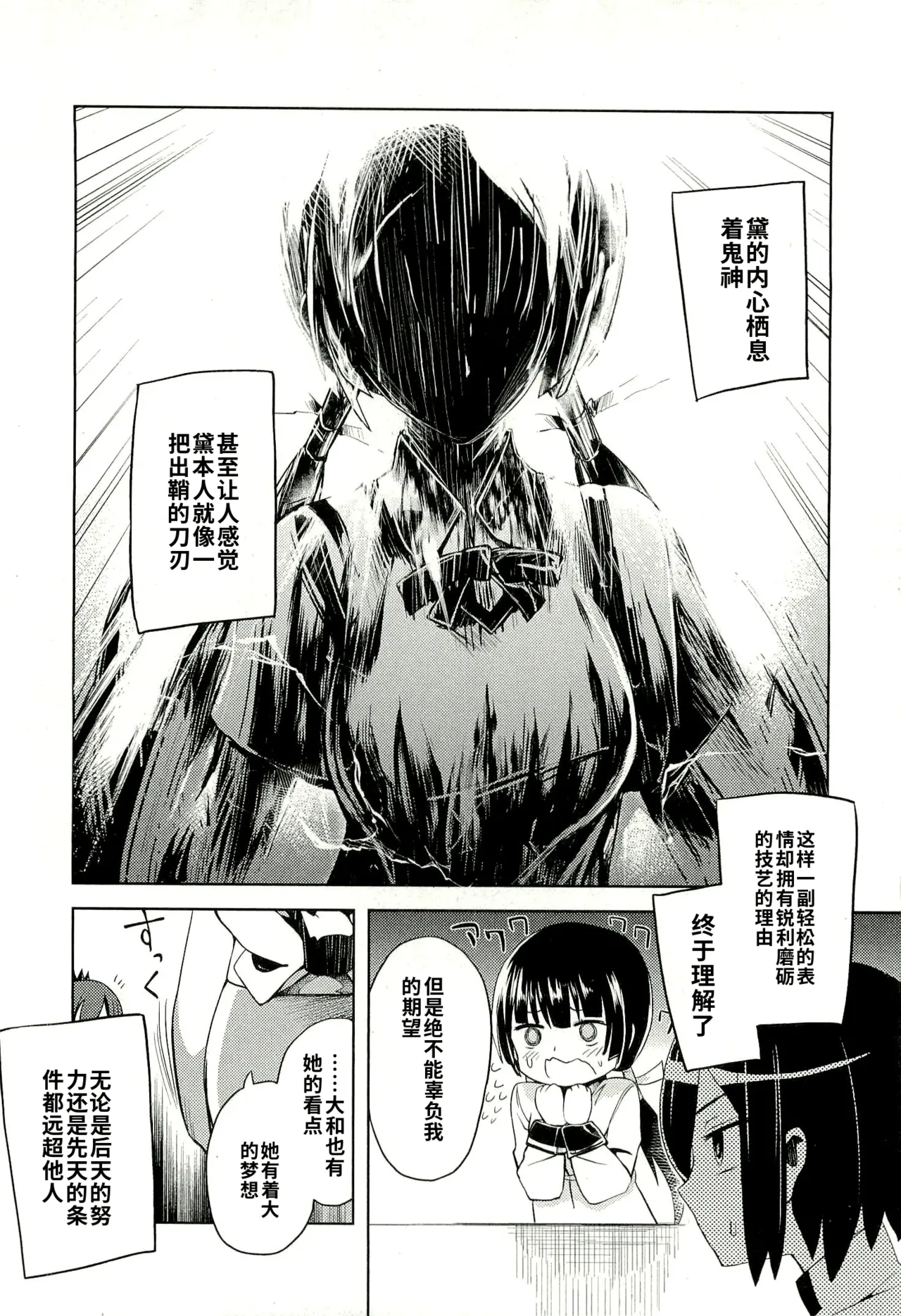 Maji de watashi ni koi shinasai after party yukie ver 翻译 - Image 76