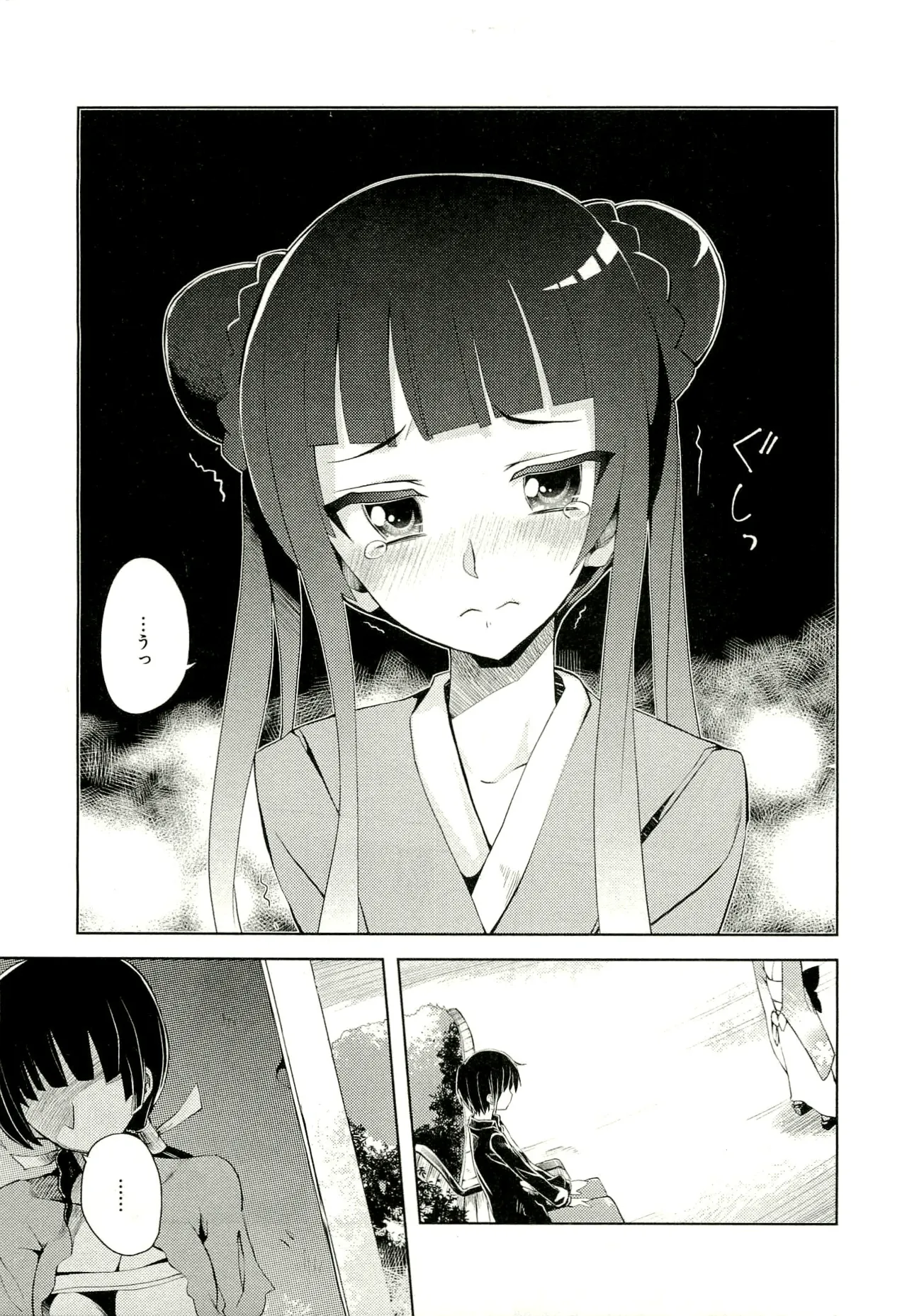 Maji de watashi ni koi shinasai after party yukie ver 翻译 - Image 89