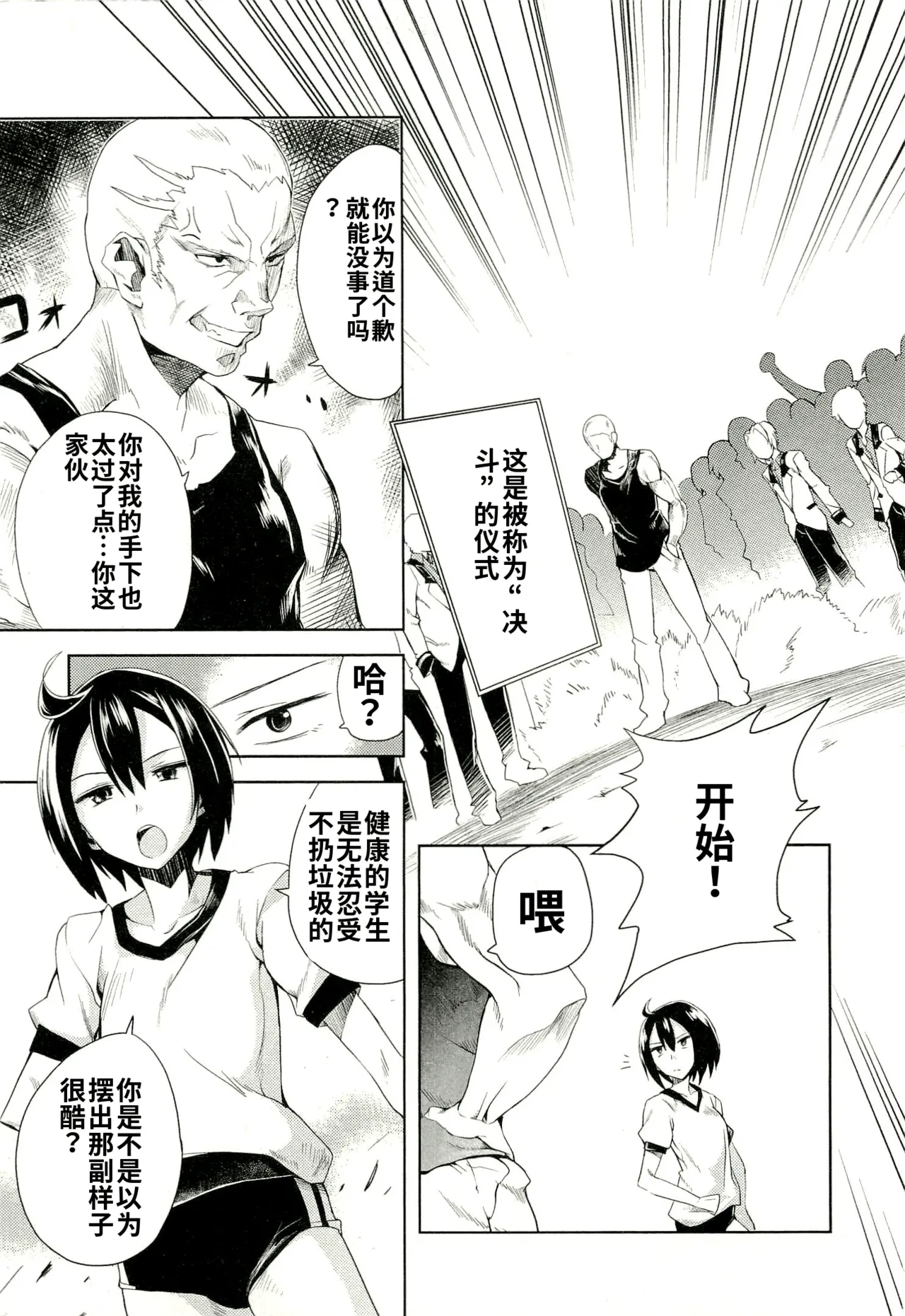 Maji de watashi ni koi shinasai after party yukie ver 翻译 - Image 97