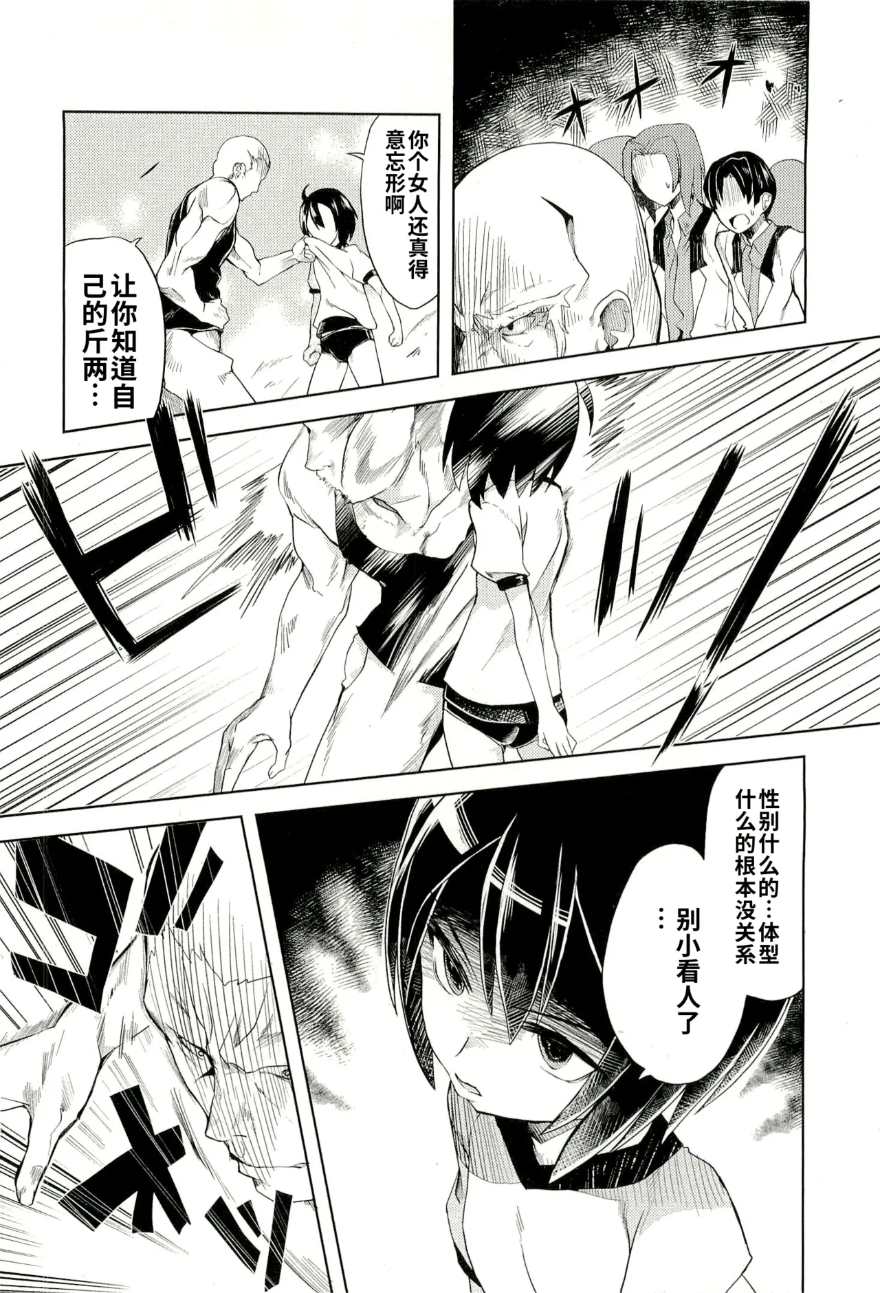 Maji de watashi ni koi shinasai after party yukie ver 翻译 - Image 98