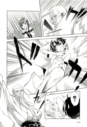 Maji de watashi ni koi shinasai after party yukie ver 翻译 - Page 100