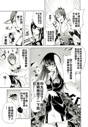 Maji de watashi ni koi shinasai after party yukie ver 翻译 - Page 103