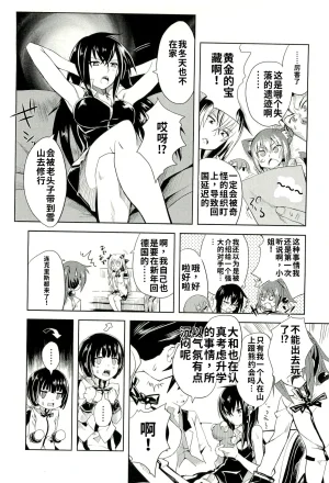 Maji de watashi ni koi shinasai after party yukie ver 翻译 - Page 110
