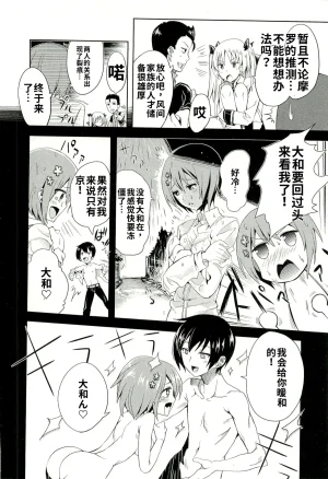 Maji de watashi ni koi shinasai after party yukie ver 翻译 - Page 112