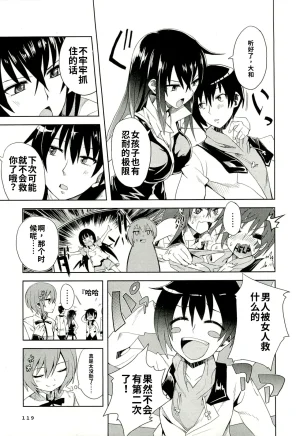 Maji de watashi ni koi shinasai after party yukie ver 翻译 - Page 117