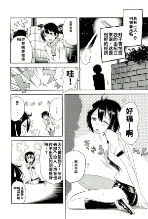 Maji de watashi ni koi shinasai after party yukie ver 翻译 - Page 124
