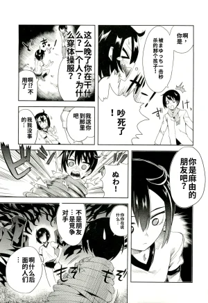 Maji de watashi ni koi shinasai after party yukie ver 翻译 - Page 125