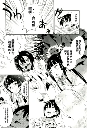 Maji de watashi ni koi shinasai after party yukie ver 翻译 - Page 126