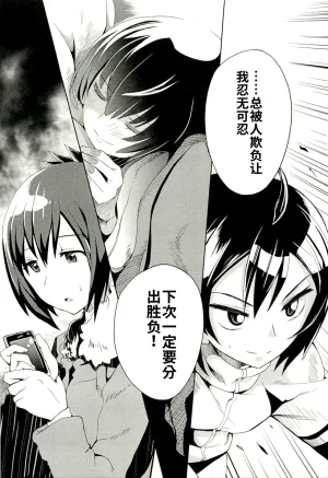 Maji de watashi ni koi shinasai after party yukie ver 翻译 - Page 129