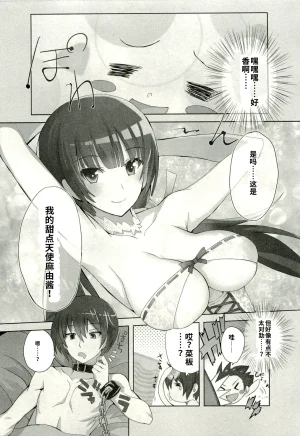 Maji de watashi ni koi shinasai after party yukie ver 翻译 - Page 131