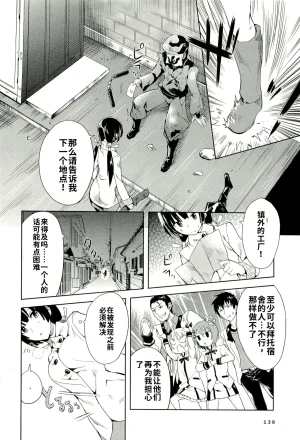 Maji de watashi ni koi shinasai after party yukie ver 翻译 - Page 136
