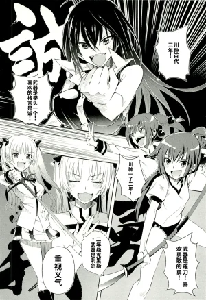 Maji de watashi ni koi shinasai after party yukie ver 翻译 - Page 14