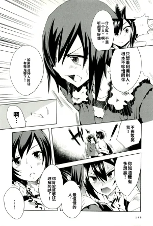 Maji de watashi ni koi shinasai after party yukie ver 翻译 - Page 144