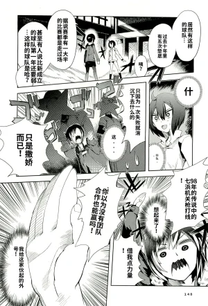 Maji de watashi ni koi shinasai after party yukie ver 翻译 - Page 146