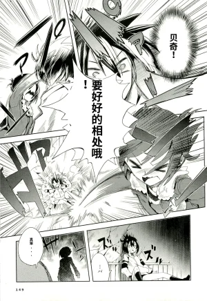 Maji de watashi ni koi shinasai after party yukie ver 翻译 - Page 147