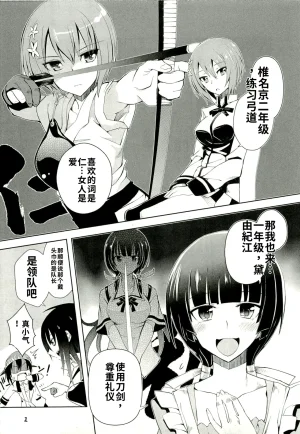 Maji de watashi ni koi shinasai after party yukie ver 翻译 - Page 15