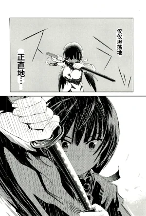 Maji de watashi ni koi shinasai after party yukie ver 翻译 - Page 155