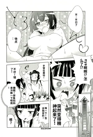 Maji de watashi ni koi shinasai after party yukie ver 翻译 - Page 157