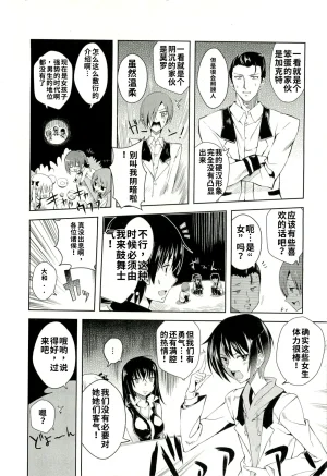 Maji de watashi ni koi shinasai after party yukie ver 翻译 - Page 16