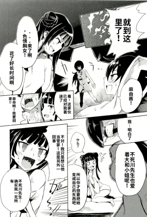 Maji de watashi ni koi shinasai after party yukie ver 翻译 - Page 159