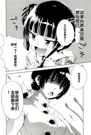 Maji de watashi ni koi shinasai after party yukie ver 翻译 - Page 161