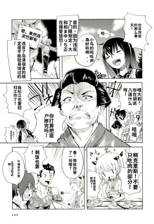 Maji de watashi ni koi shinasai after party yukie ver 翻译 - Page 166