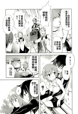 Maji de watashi ni koi shinasai after party yukie ver 翻译 - Page 168