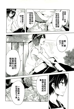 Maji de watashi ni koi shinasai after party yukie ver 翻译 - Page 173
