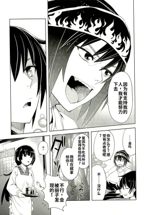 Maji de watashi ni koi shinasai after party yukie ver 翻译 - Page 174