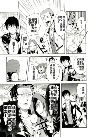 Maji de watashi ni koi shinasai after party yukie ver 翻译 - Page 176