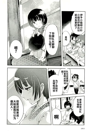 Maji de watashi ni koi shinasai after party yukie ver 翻译 - Page 179