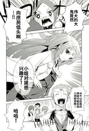 Maji de watashi ni koi shinasai after party yukie ver 翻译 - Page 185