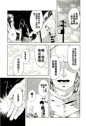 Maji de watashi ni koi shinasai after party yukie ver 翻译 - Page 186