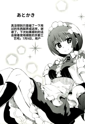 Maji de watashi ni koi shinasai after party yukie ver 翻译 - Page 188