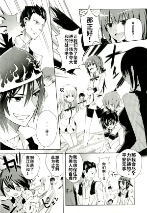 Maji de watashi ni koi shinasai after party yukie ver 翻译 - Page 19