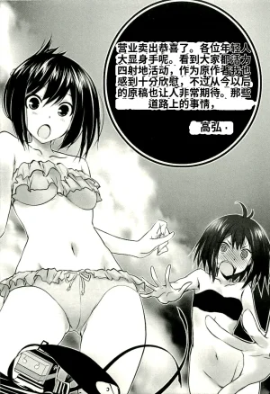Maji de watashi ni koi shinasai after party yukie ver 翻译 - Page 190