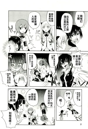 Maji de watashi ni koi shinasai after party yukie ver 翻译 - Page 20