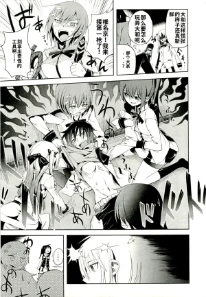 Maji de watashi ni koi shinasai after party yukie ver 翻译 - Page 21