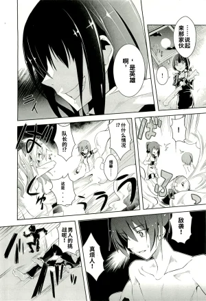 Maji de watashi ni koi shinasai after party yukie ver 翻译 - Page 22