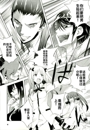Maji de watashi ni koi shinasai after party yukie ver 翻译 - Page 23