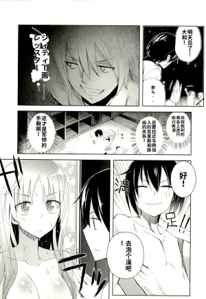 Maji de watashi ni koi shinasai after party yukie ver 翻译 - Page 31