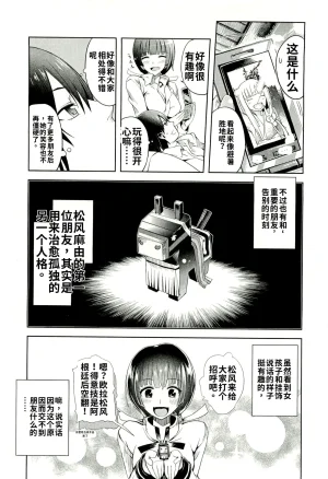 Maji de watashi ni koi shinasai after party yukie ver 翻译 - Page 44