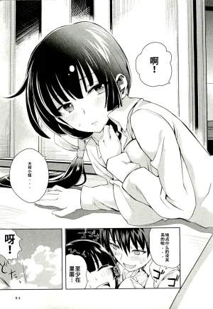 Maji de watashi ni koi shinasai after party yukie ver 翻译 - Page 49
