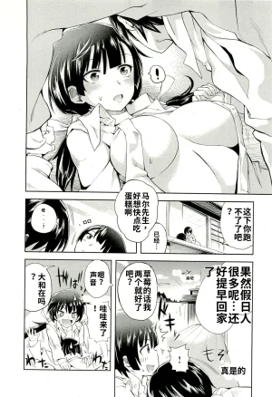 Maji de watashi ni koi shinasai after party yukie ver 翻译 - Page 50