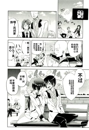 Maji de watashi ni koi shinasai after party yukie ver 翻译 - Page 52