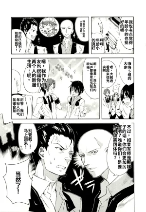 Maji de watashi ni koi shinasai after party yukie ver 翻译 - Page 53