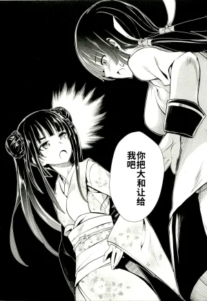 Maji de watashi ni koi shinasai after party yukie ver 翻译 - Page 61
