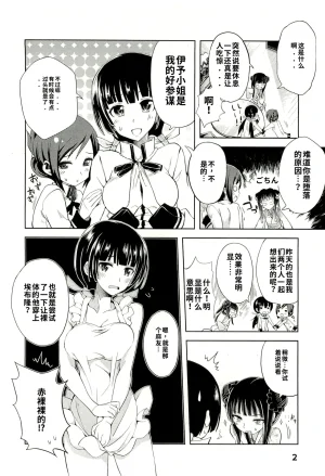 Maji de watashi ni koi shinasai after party yukie ver 翻译 - Page 70