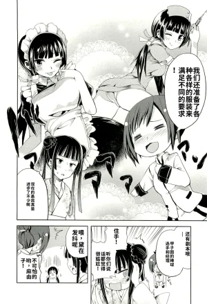 Maji de watashi ni koi shinasai after party yukie ver 翻译 - Page 72